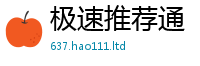 管家婆中特王中王既2025新澳门2025免费原料